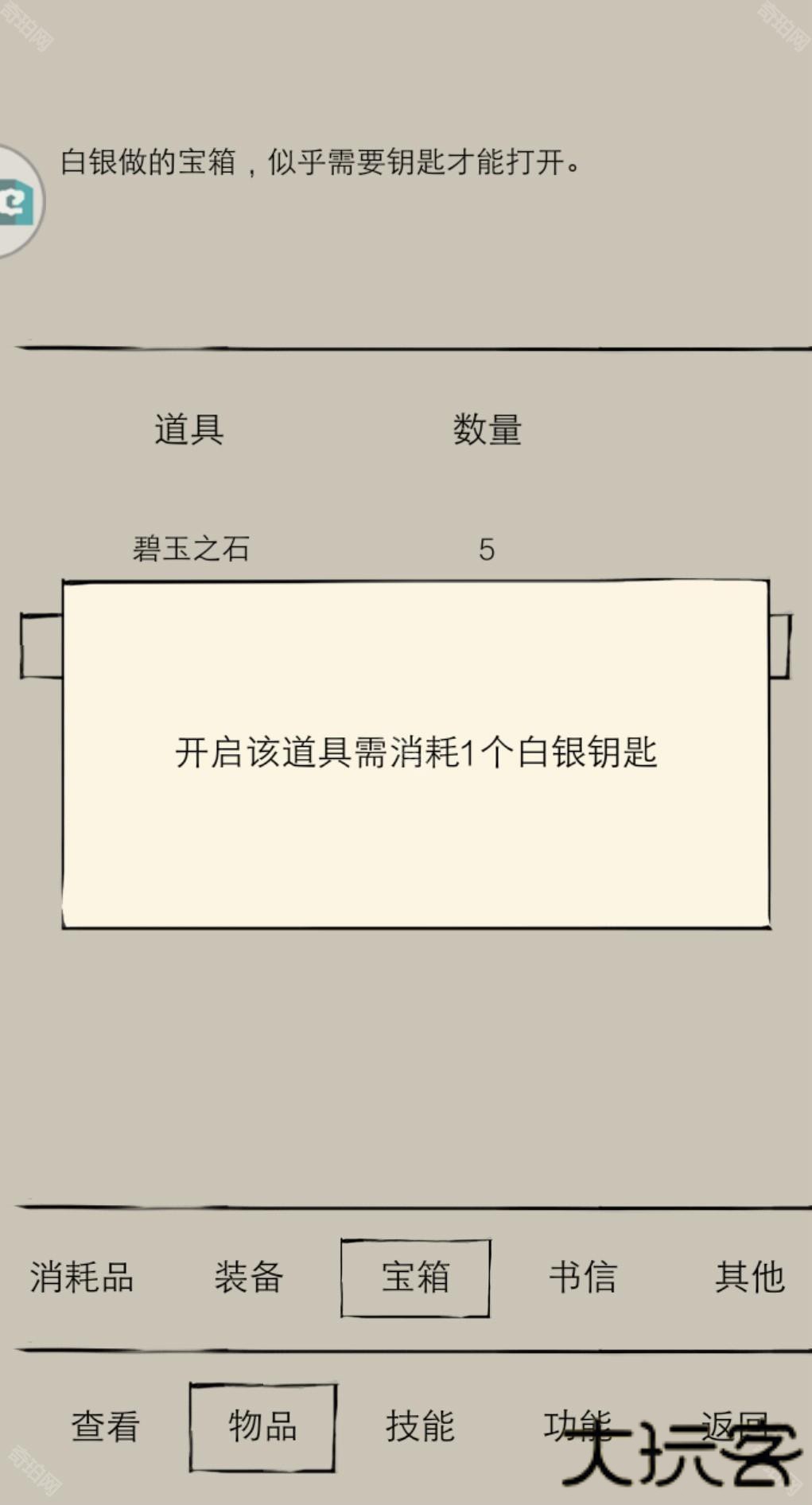 《暴走英雄坛》白银钥匙获取方法