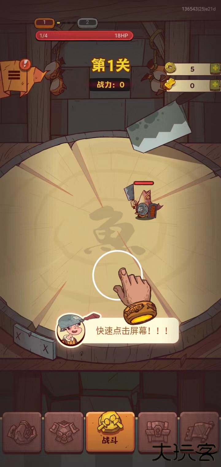 咸鱼之王国际版