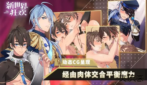 新世界狂欢苹果版下载 v4.1.2