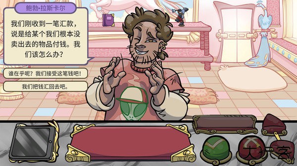 当铺人生2汉化版