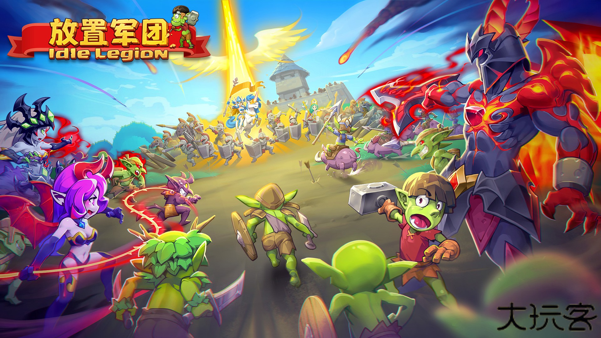 放置军团下载 v1.5.9