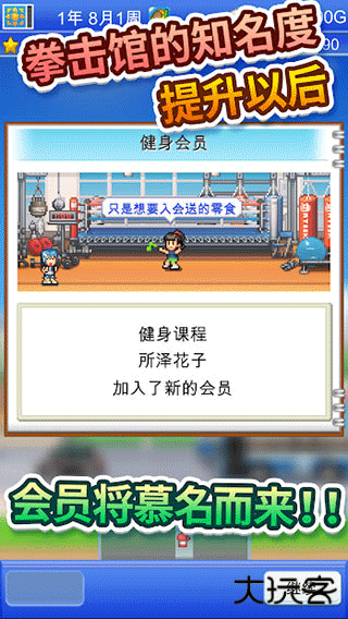 风云拳击俱乐部下载 v1.3.5