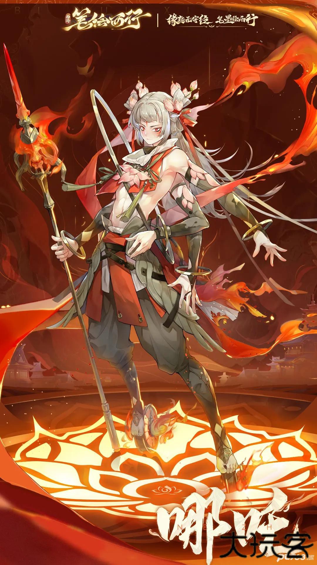 西游笔绘西行国际服