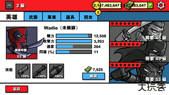 僵尸时代3无限金币版