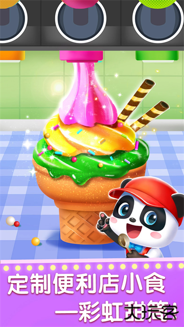 宝宝梦想职业下载 v9.87.58.01