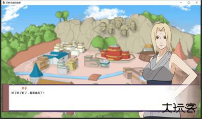 火影不解之缘汉化版