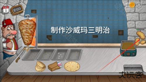 沙威玛传奇图片2