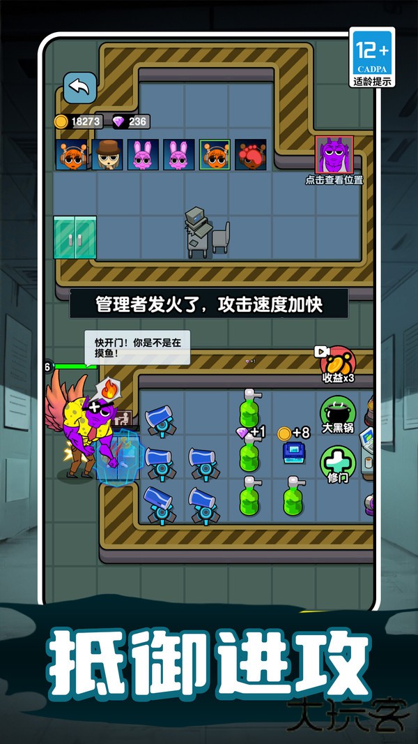 节奏盒子对战篇