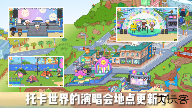 托卡世界三丽鸥小镇联机版