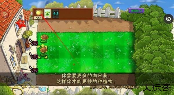 植物大战僵尸增强版