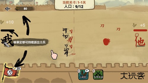 文字入侵下载 v1.0.1