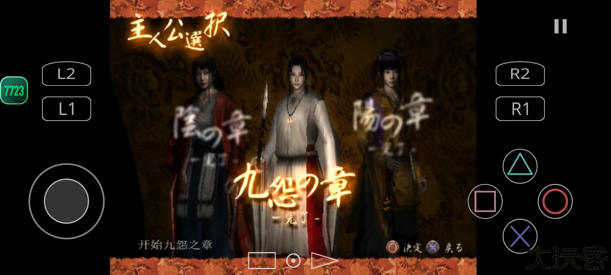 九怨下载 vv2.0-4248