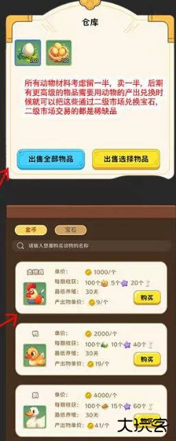 守卫农场游戏下载 v1.0.4