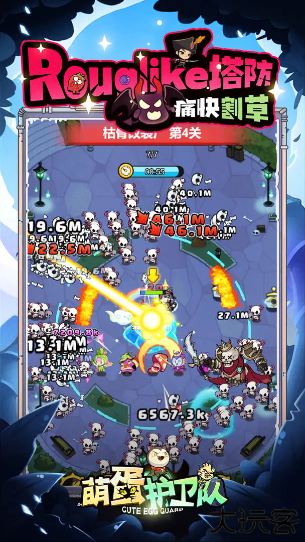 萌蛋护卫队下载 v1.0