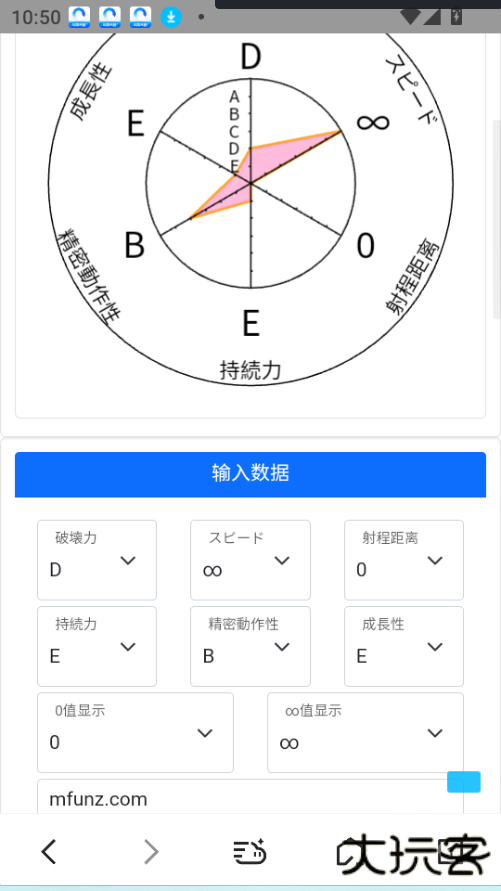 jojo替身面板生成器