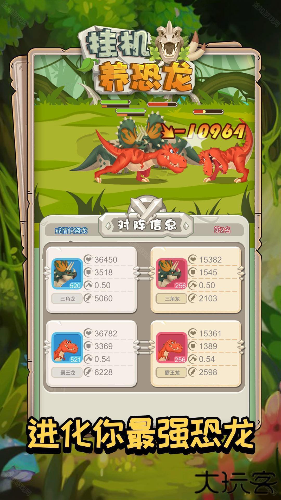 挂机养恐龙最新版