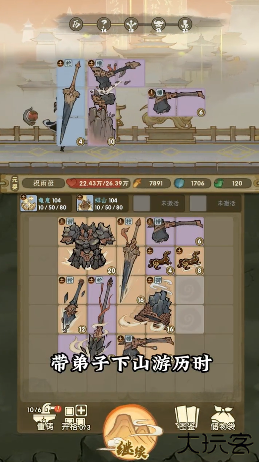 我的弟子都有先天圣体下载 v1.0