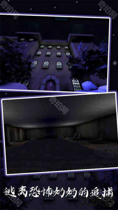 恐怖老奶奶第五章