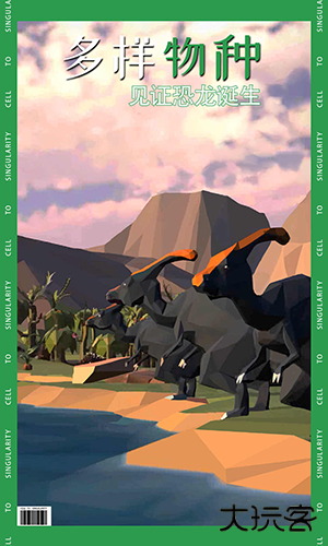 从细胞到奇点现实重启下载 v39.05