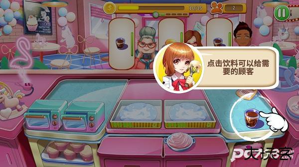 甜品王国历险记