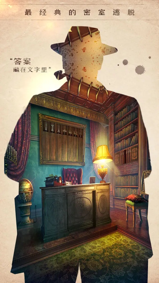 密室逃脱14帝国崛起最新版下载 v700.00.01