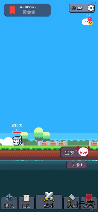 冒险者的rogue之旅1.21版本下载 v1.21