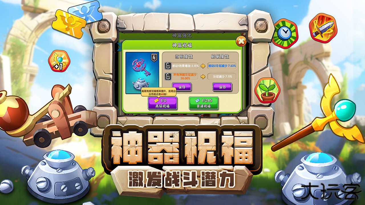 植物大战僵尸2发现河姆渡内购破解版