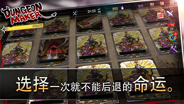 地牢制造者中文版