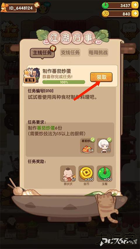 爆炒江湖最新版