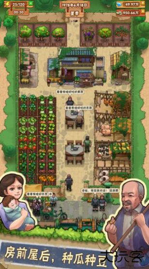 爷爷的小农院赚钱版下载 v1.2.9