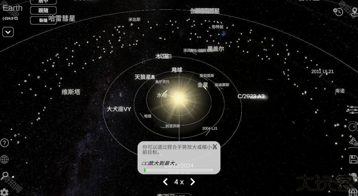 太阳系模拟器2025最新版