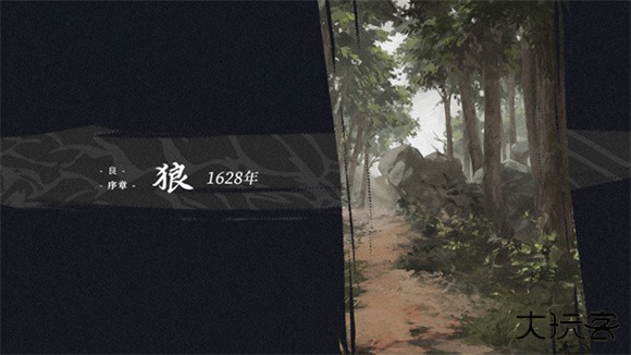 饿殍明末千里行免费版