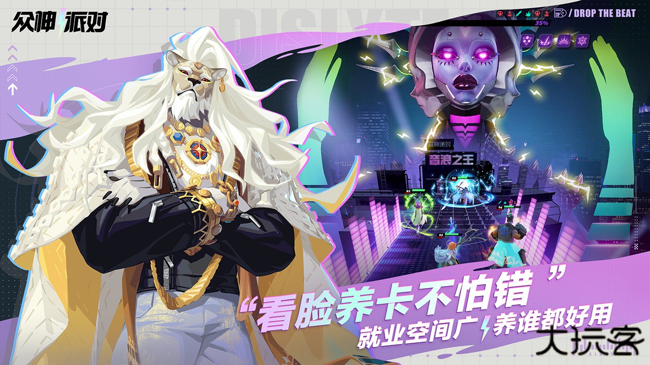 众神派对国际服下载 v3.4.28