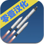 航天模拟器中文版下载 v1.5.10.2