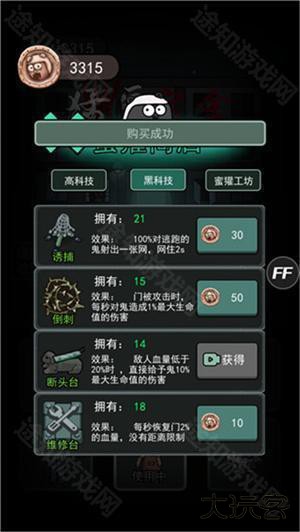 猛鬼宿舍魔改版巨型房间