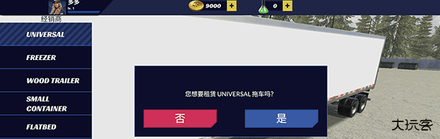 美国卡车模拟器