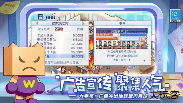 游戏发展国中文版下载 v2.0.9