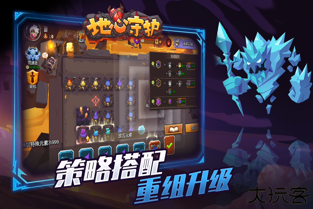 地心守护下载 v1.0.5