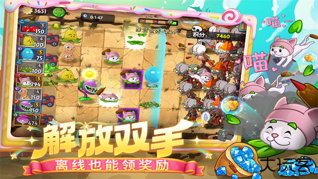 植物大战僵尸2全5阶植物版