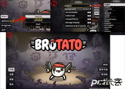 土豆兄弟联机版