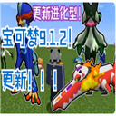 我的世界宝可梦重铸下载 v9.1.2