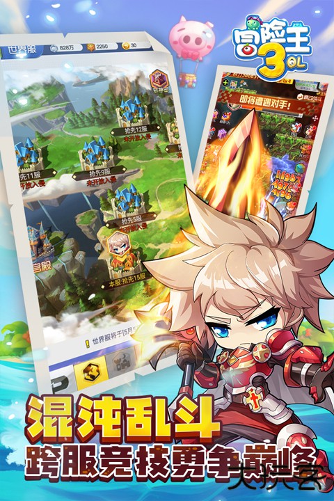 冒险王3ol下载 v10.1.14