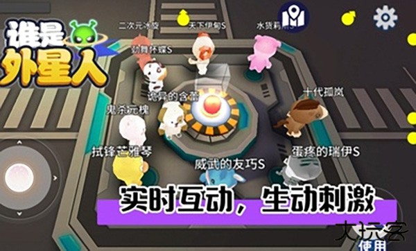 谁是外星人下载 v1.7.1