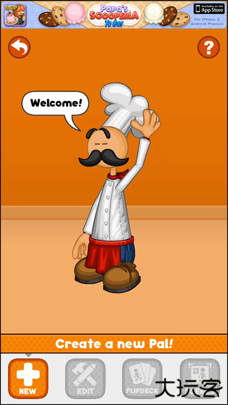 老爹路易帕尔斯