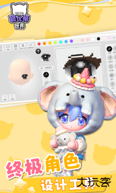 碧优蒂的世界官方版下载 v1.0.12