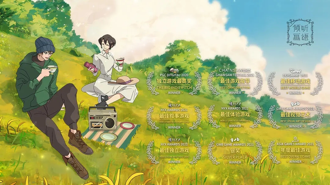 倾听画语免费版下载 v2.0.4