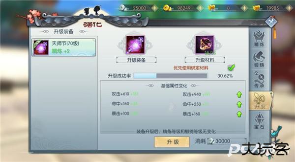 武林外传十年之约