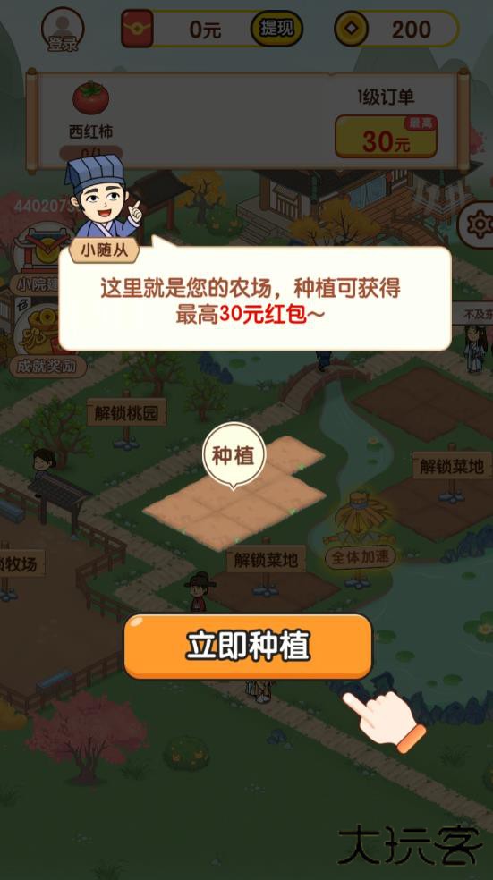 亿万农场红包版下载 v1.0.0