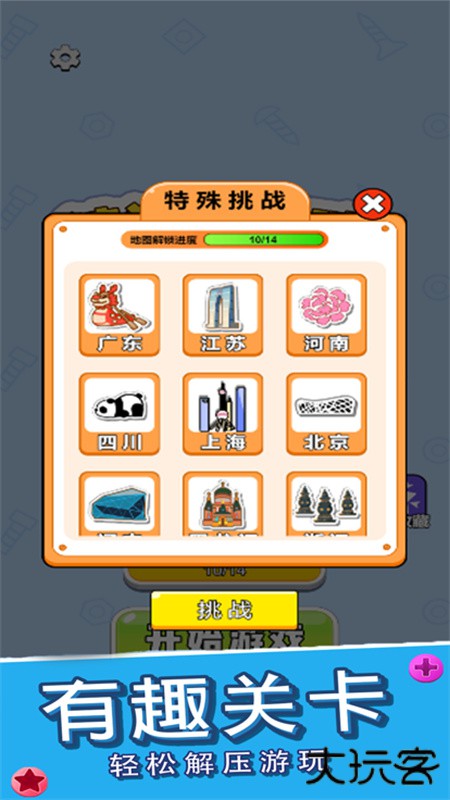 关不住我下载 v1.2.0