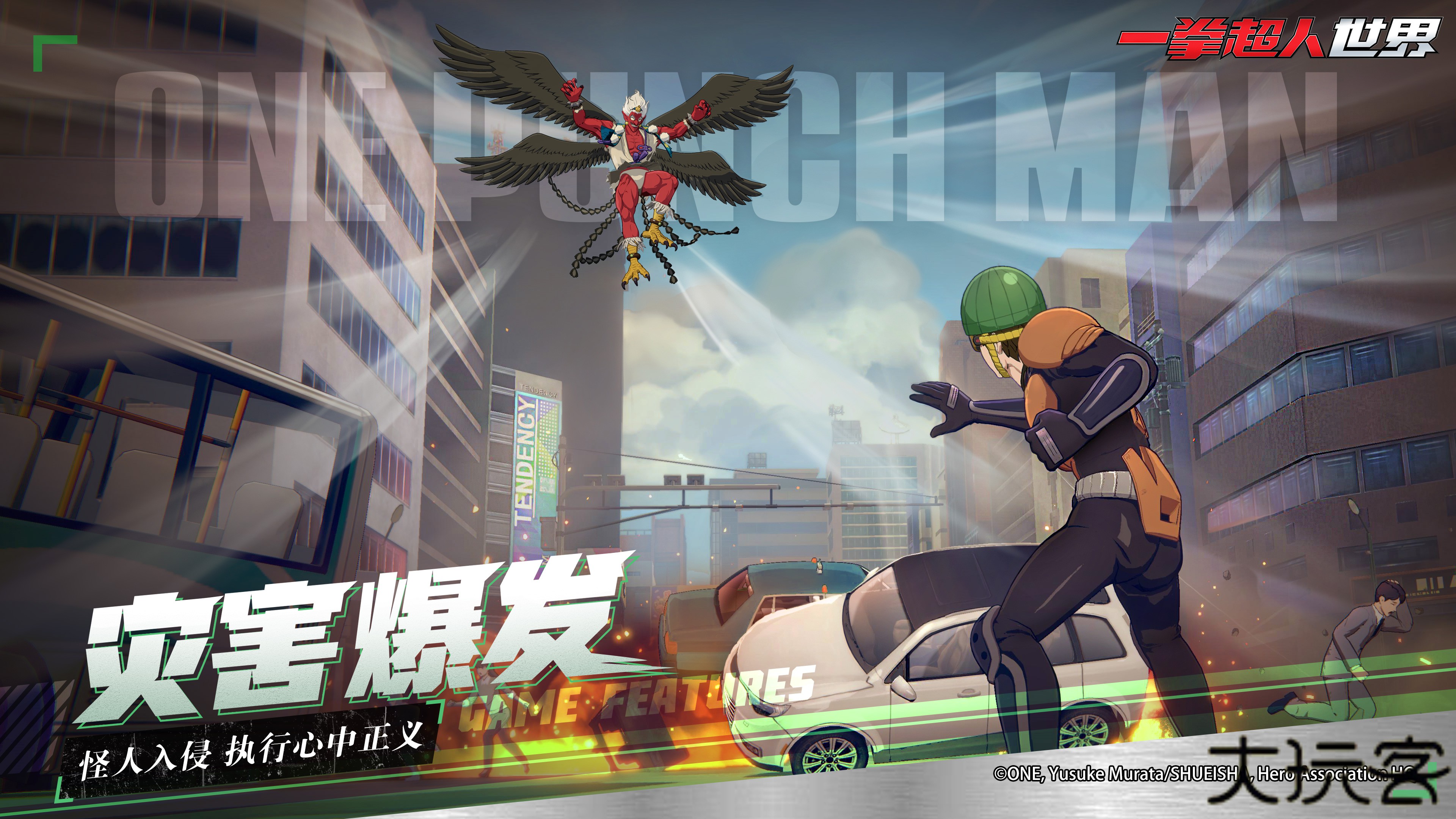 一拳超人世界下载 v1.2.0